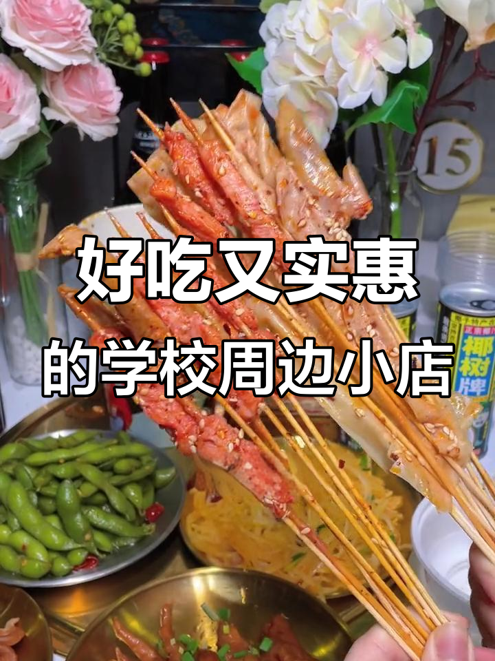 学校旁的卤味店,环境超适合拍照打卡!