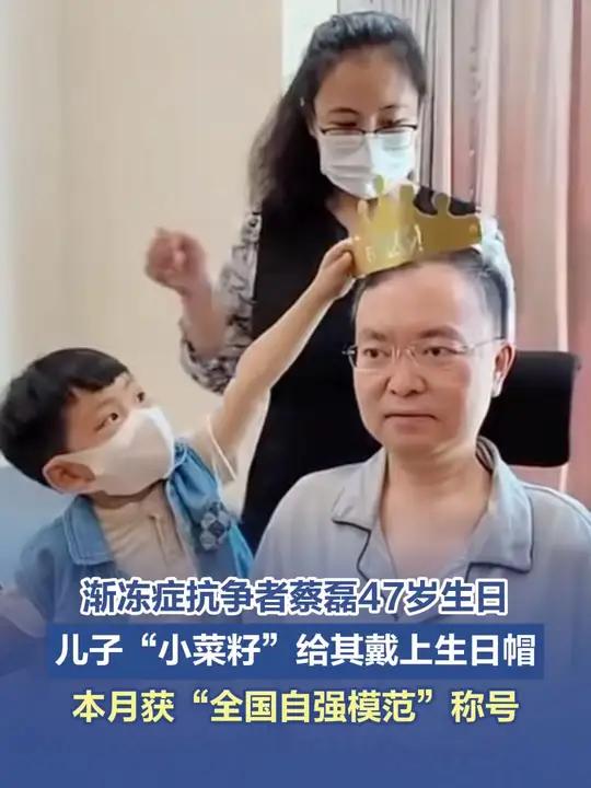 「妻儿为蔡磊庆生」5月25日是蔡磊47岁生日,蔡磊妻子段睿和儿子“小菜籽”给蔡磊过生日,共
