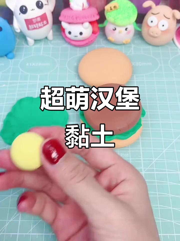 这款超轻粘土汉堡,谁见了能不心动?