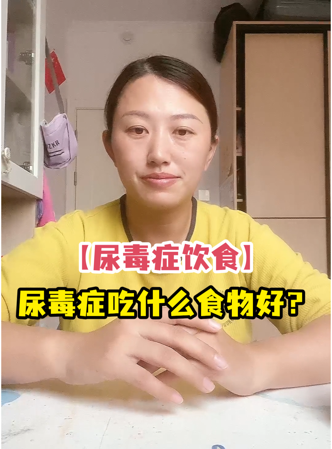 「尿毒症饮食」尿毒症吃什么食物好?