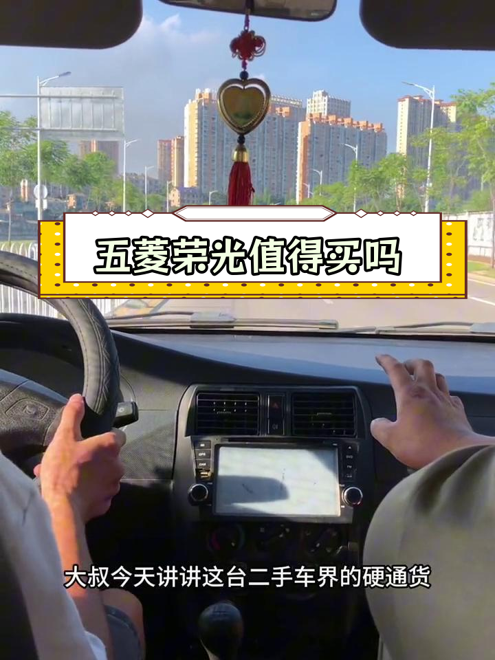 五菱荣光加长版评测:空间大、耐用,性价比如何?