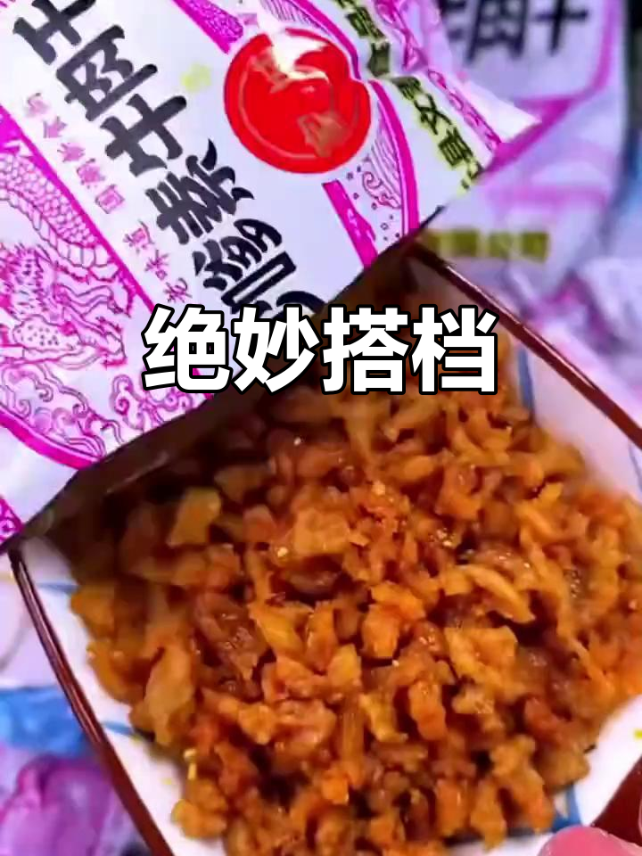 沙嗲牛肉干,辣味十足,搭配泡面简直是完美组合!