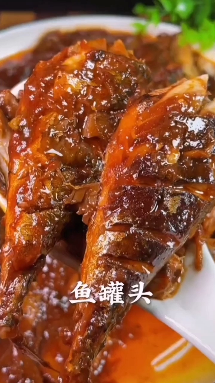 在家里怎么做这个 #茄汁鱼罐头