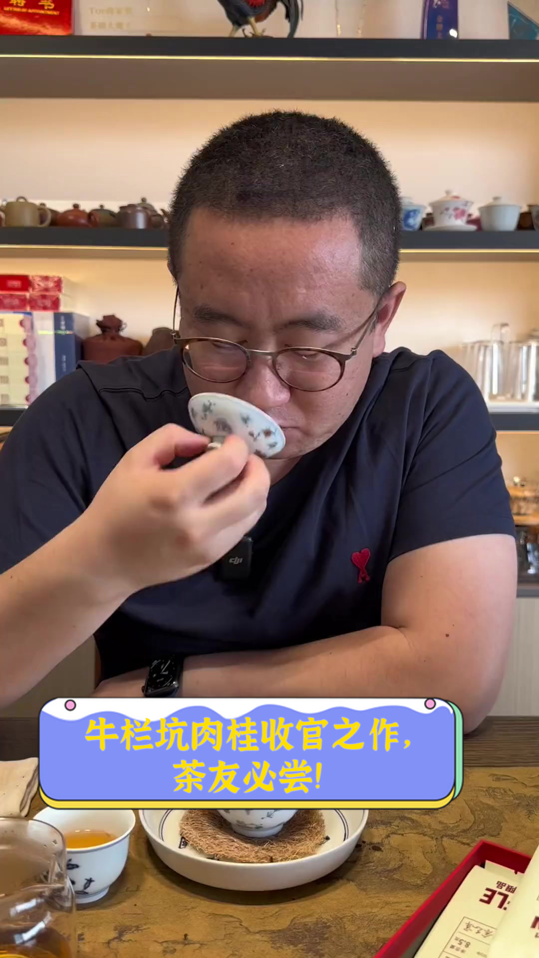 牛栏坑肉桂收官之作,茶友必尝!