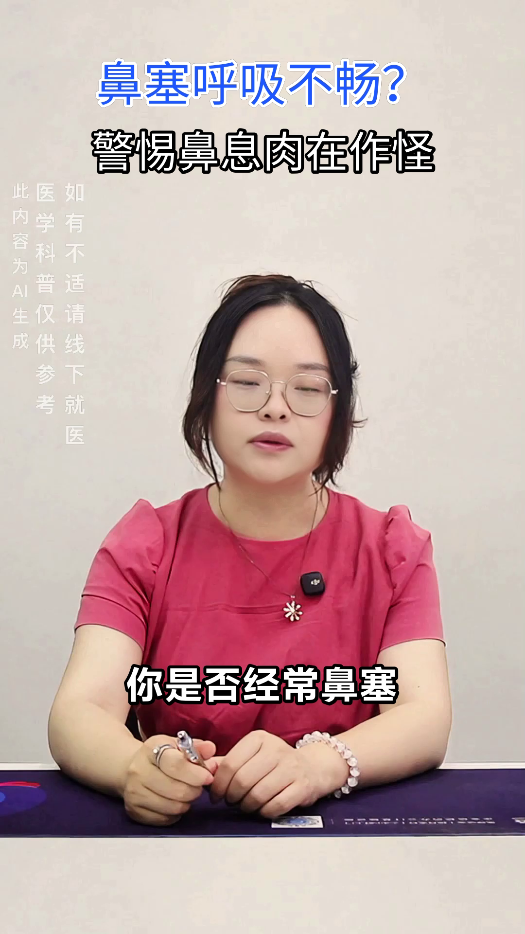 鼻息肉堵住呼吸,怎么办?