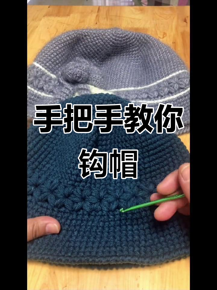 手工编织帽子教程，简单又好看！
