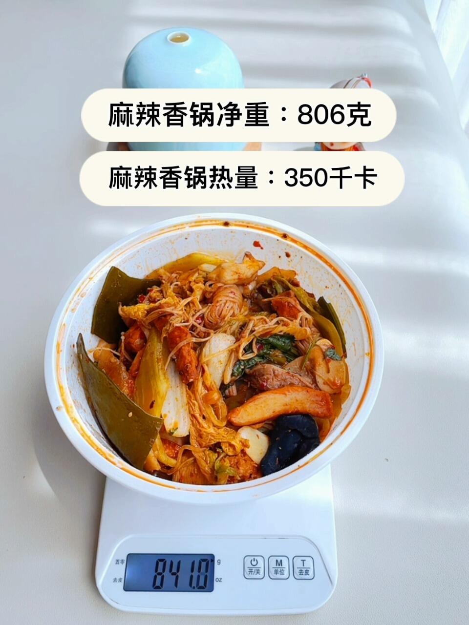 热量测评|麻辣香锅