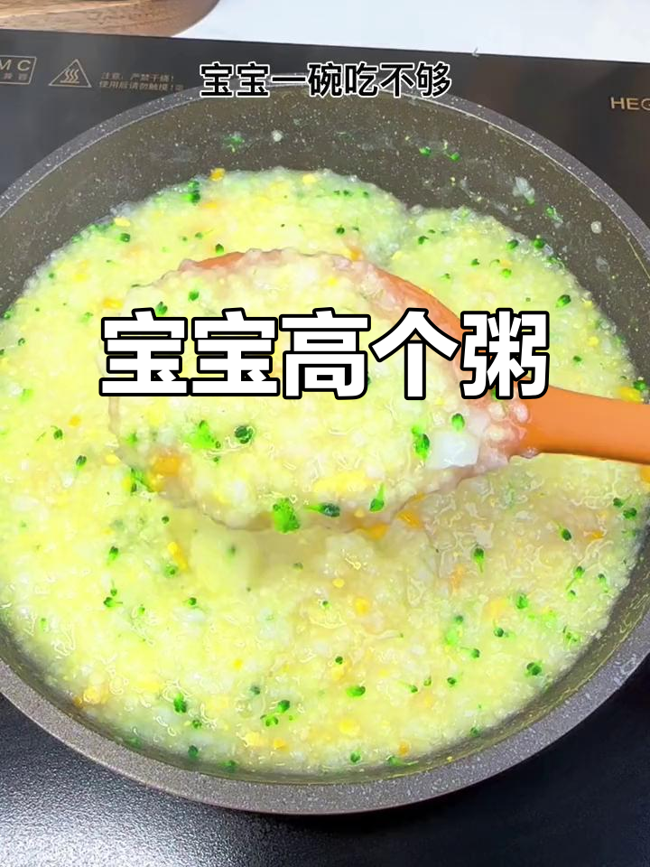 小米山药西兰花粥,宝宝营养满分又好喝