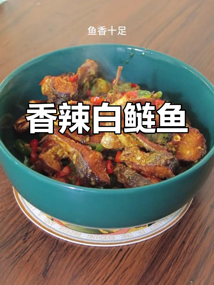 白鲢鱼这样做,外脆内嫩不腥