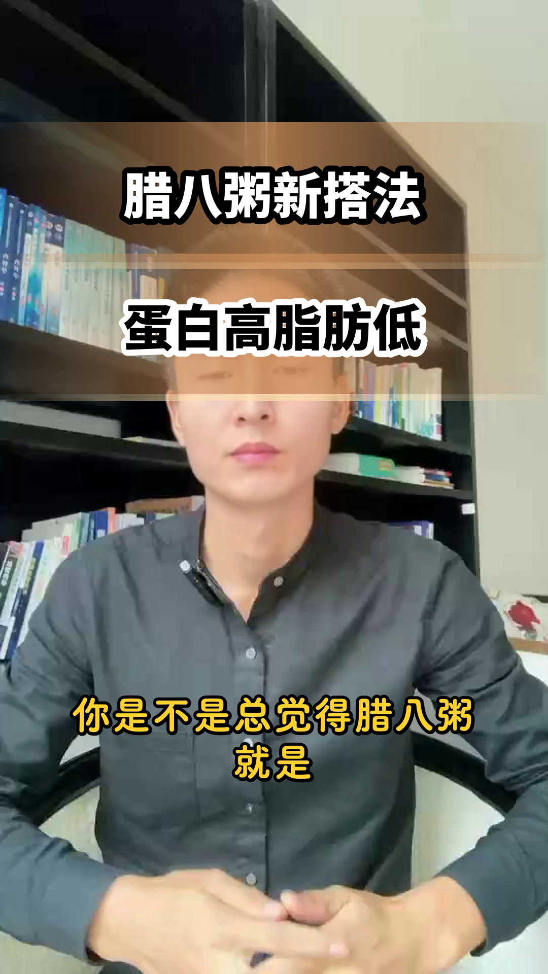 腊八粥这样搭，营养更均衡