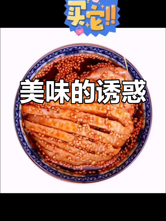 无法抗拒的美味,廖记棒棒鸡让人垂涎三尺!