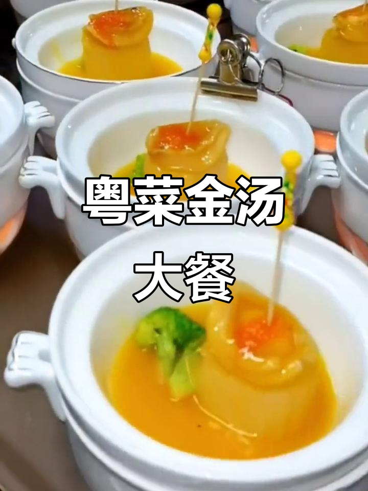 金汤鲍鱼、小米辽参,多种美味一锅炖