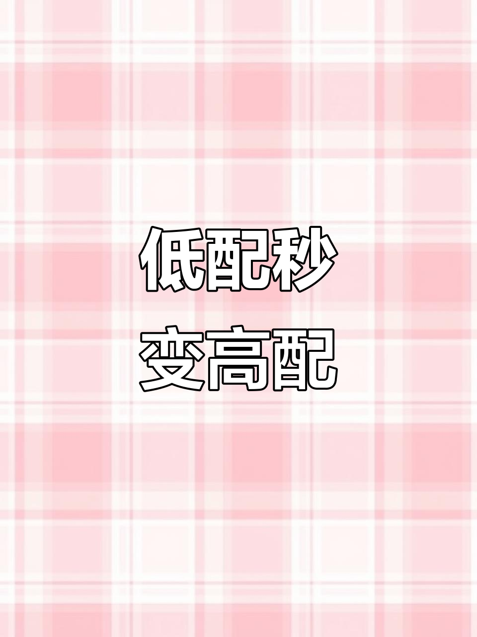 鲨鱼腮装饰让低配车瞬间变高，动力十足