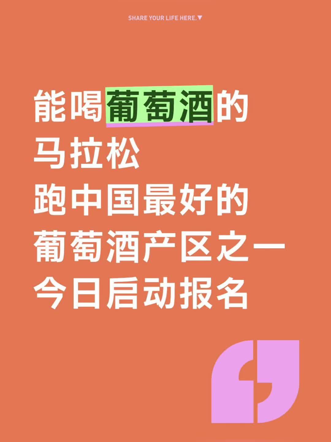 2025宁夏贺兰山葡萄酒产区半马秋季赛报名 “紫色双季 跑出精彩”2025宁夏贺兰山东麓葡
