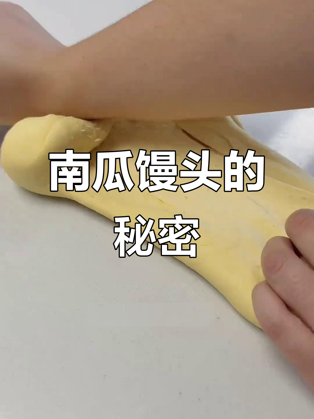 南瓜馒头，烫种发酵，轻松做出松软蛋糕口感！