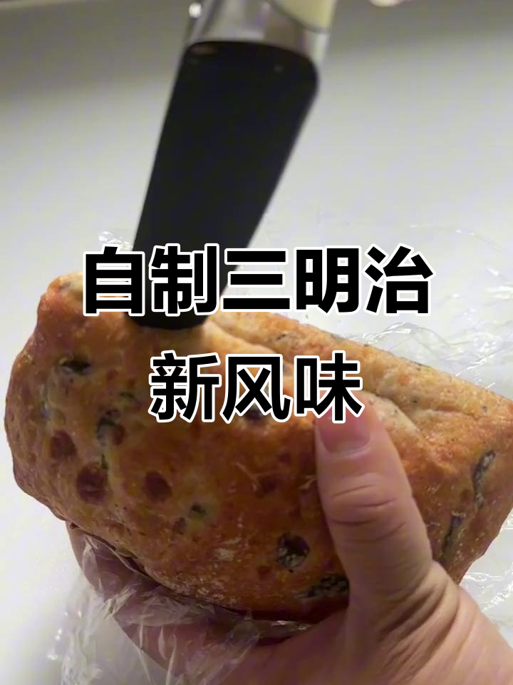 恰巴塔面包的绝妙吃法,简单又美味!