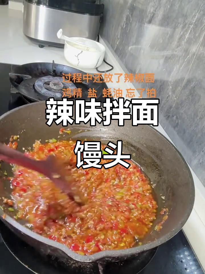 自制辣椒油拌面包,解馋又过瘾!