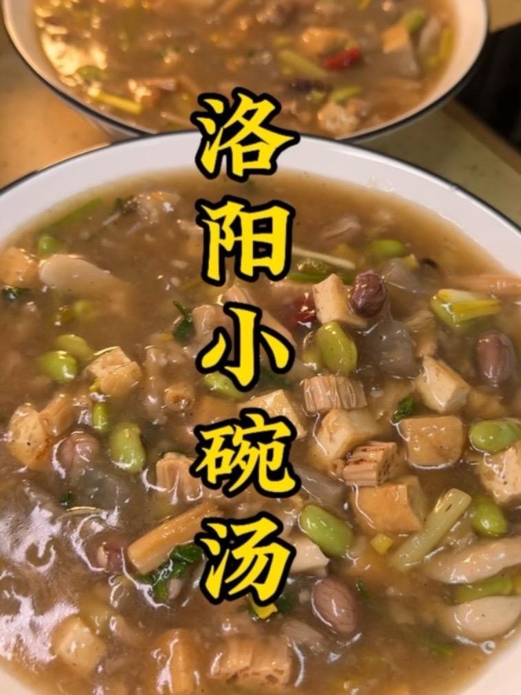 今天吃小碗汤#抖音美食推荐官 #小碗汤 #抖音美食创作人 #味道好极了你们想吃吗