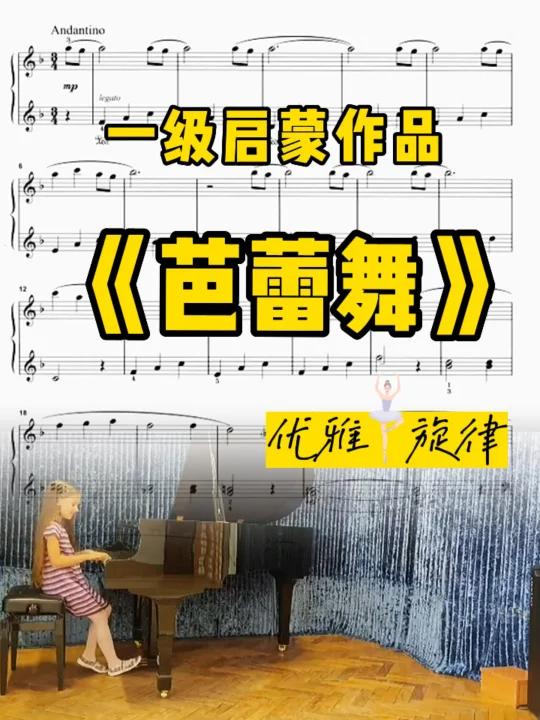 大汤程度居然有真的好听的歌曲《芭蕾舞》