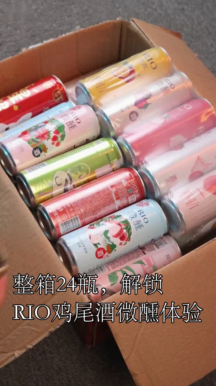 整箱24瓶,解锁RIO鸡尾酒微醺体验