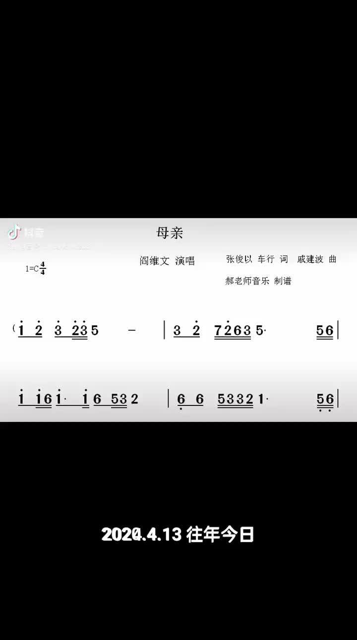 《母亲》有声简谱 歌曲 简谱 唱歌 音乐 歌谱