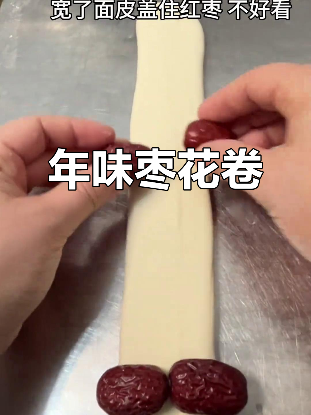 过年必吃枣花卷,寓意吉祥,象征团圆与甜蜜