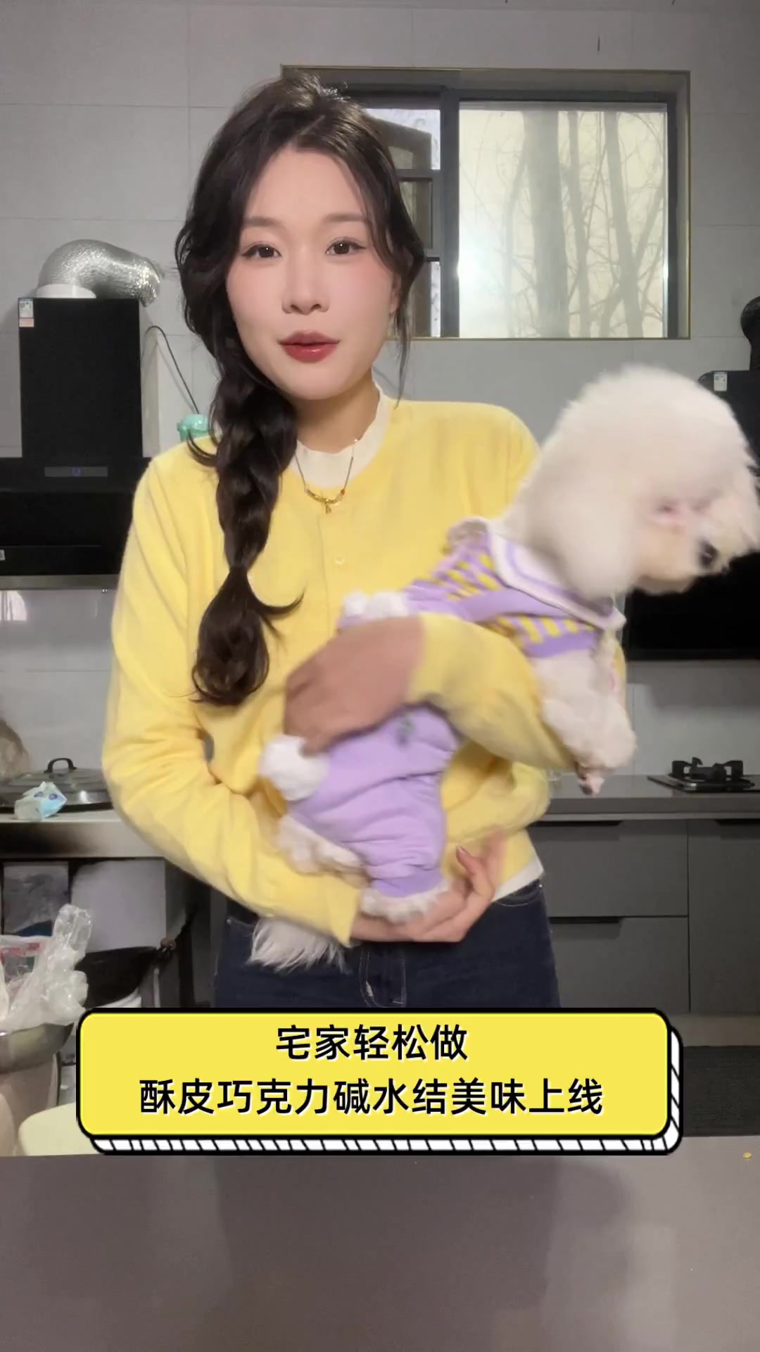 宅家轻松做,酥皮巧克力碱水结美味上线