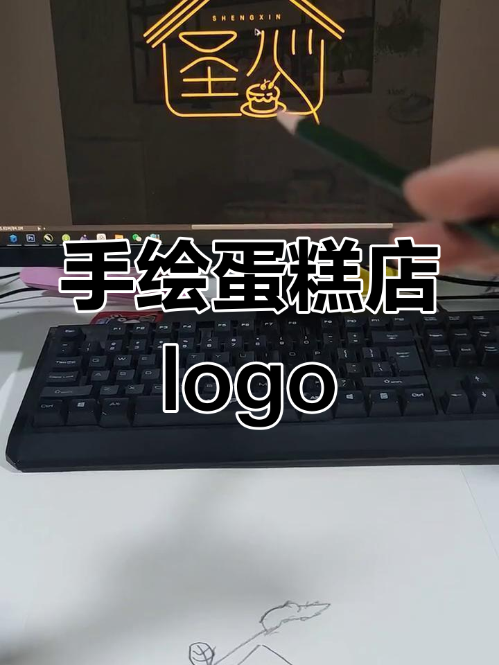 蛋糕店logo设计,融合房子、玫瑰与拼音