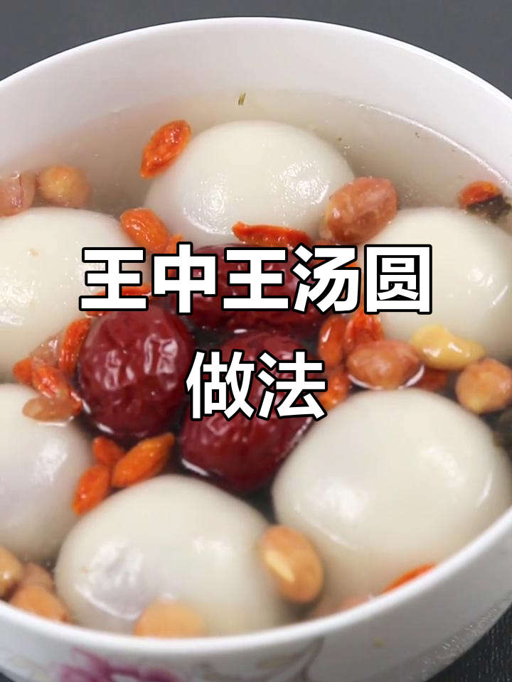 南方特色汤圆,咸甜脆嫩搭配,早餐新选择