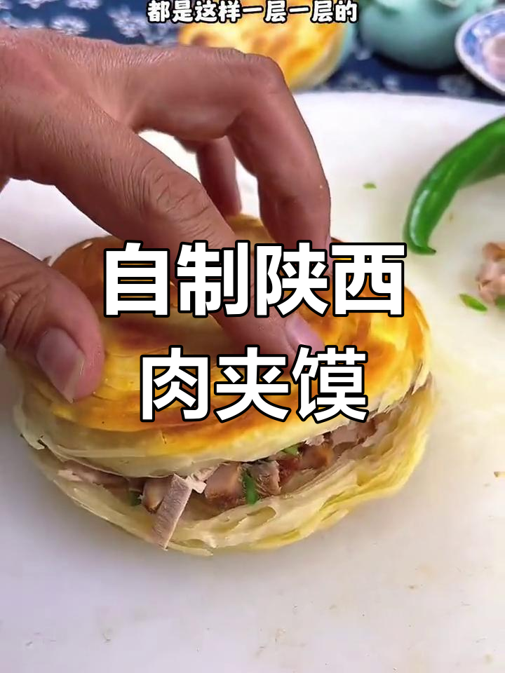 陕西肉夹馍饼胚做法,轻松做出酥脆口感