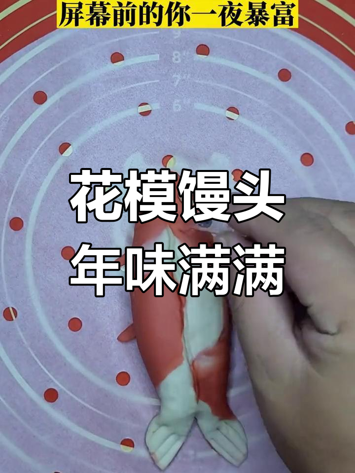 过年蒸花馍,寓意平安健康,家人吃了好运连连