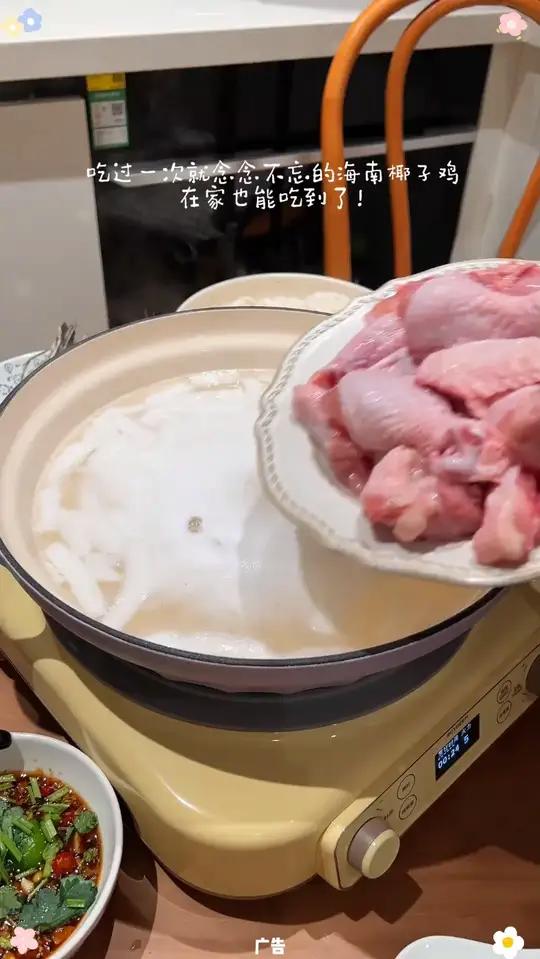 z在家也能吃到鲜美好吃的海南椰子鸡了,鸡肉口感很嫩,小朋友很喜欢吃,鸡味很鲜美!煮出来的汤