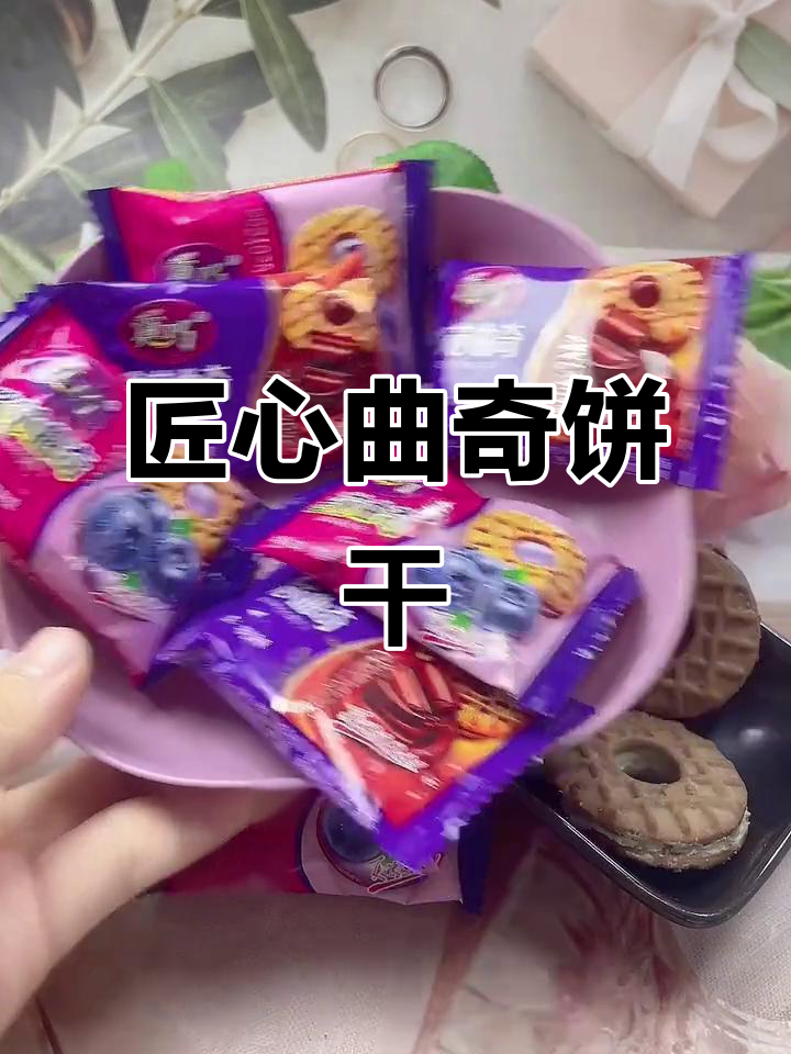 酥脆外层与丝滑夹心的完美结合,每一口都让人无法抗拒