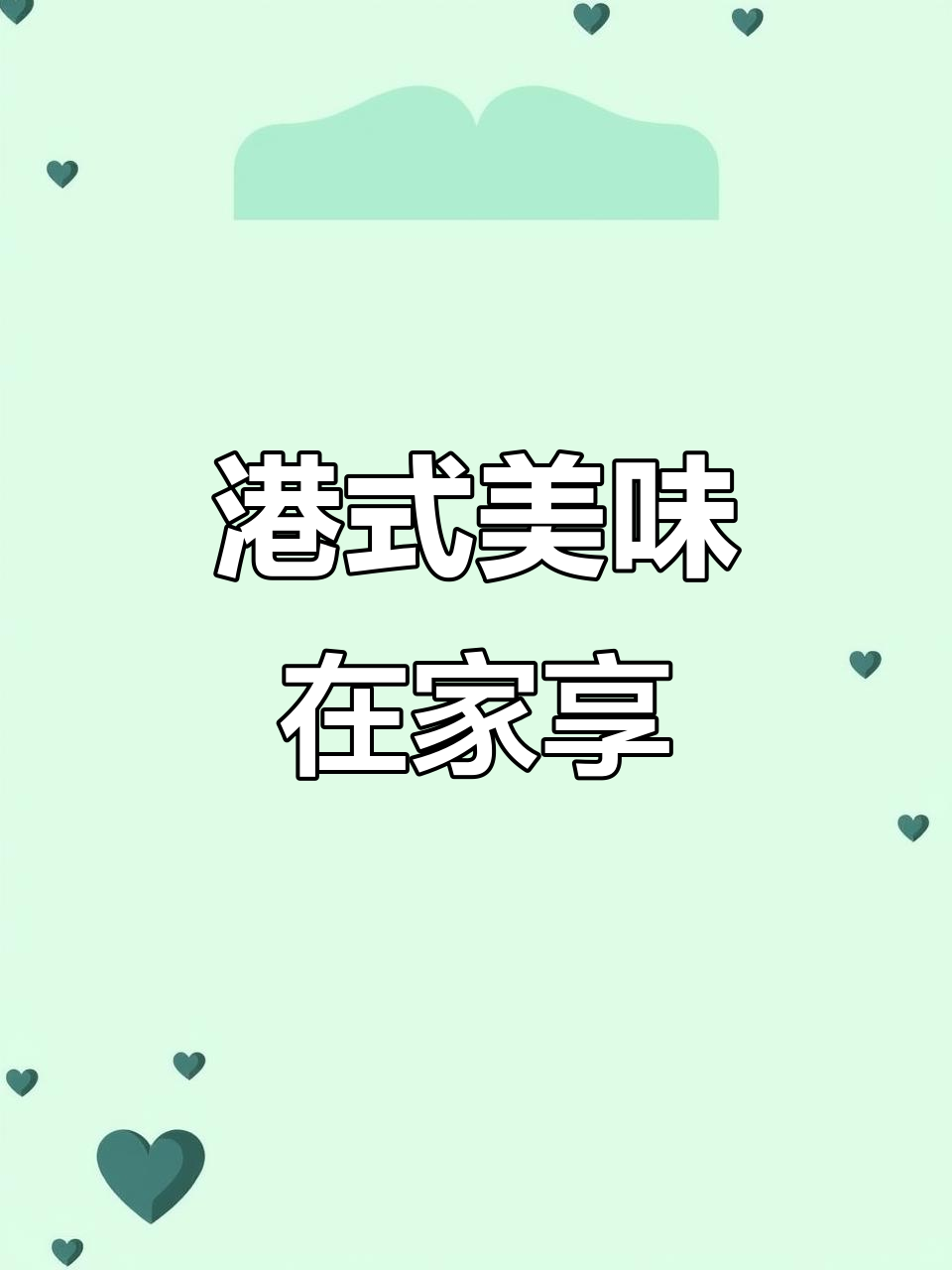 在家轻松做避风塘炒虾，香脆可口，配饭或酒都超赞！