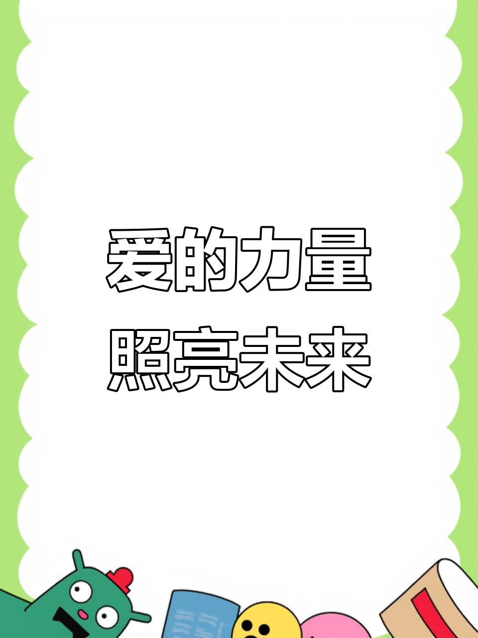 爱神巧克力的魔力与现实碰撞,带你穿越黑暗走向光明