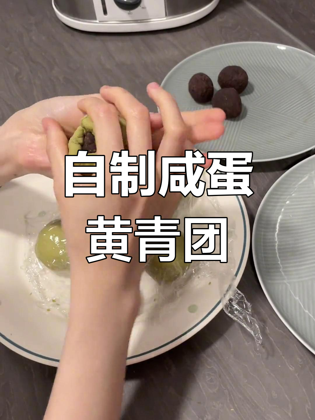留学生自制青团,咸蛋黄肉松红豆馅超美味