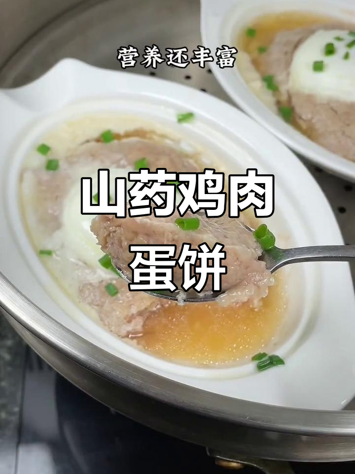 山药鸡蛋蒸肉饼,营养满满又美味,小朋友最爱!