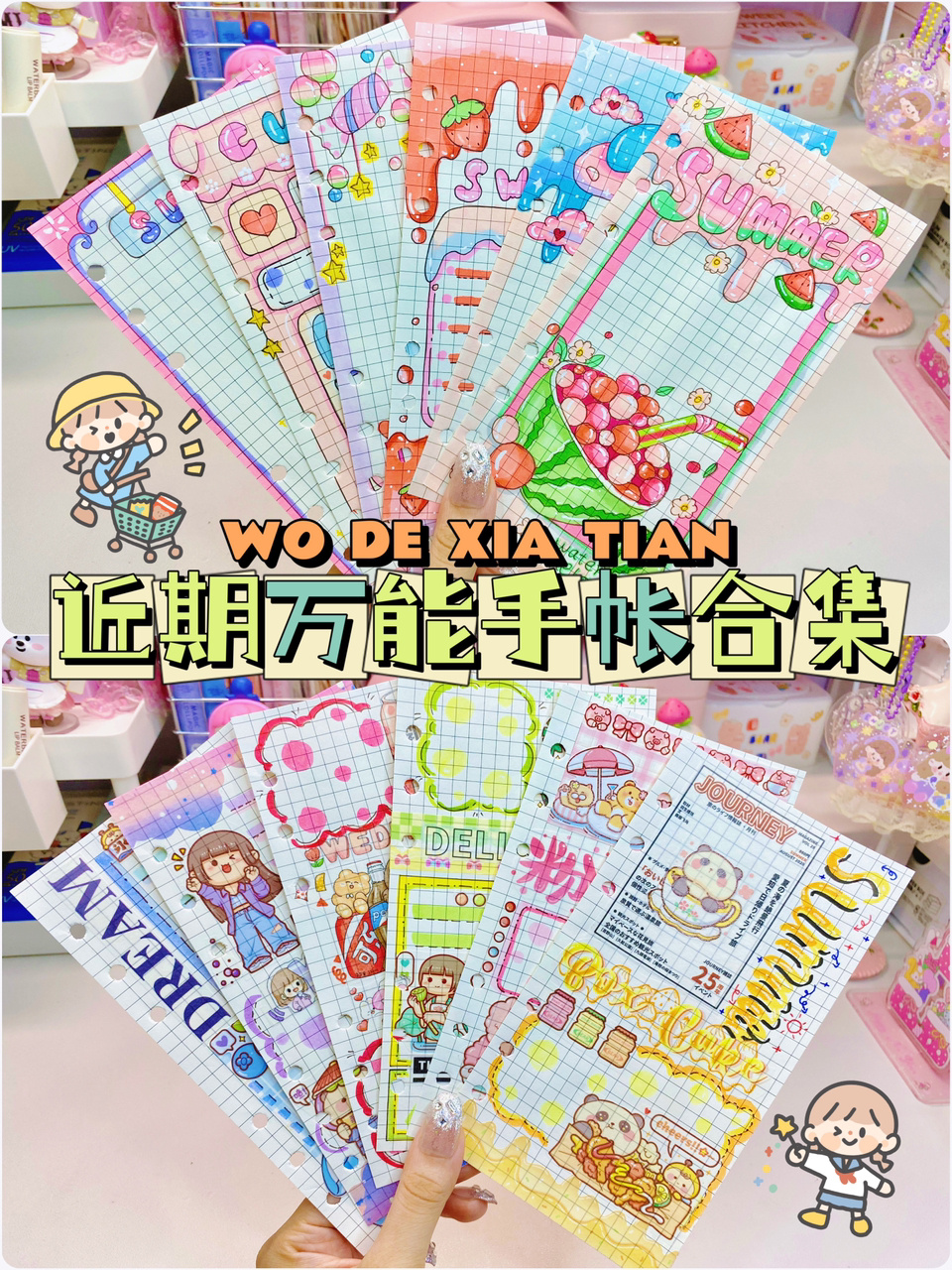 清新万能手帐排版合集手帐素材|简笔画