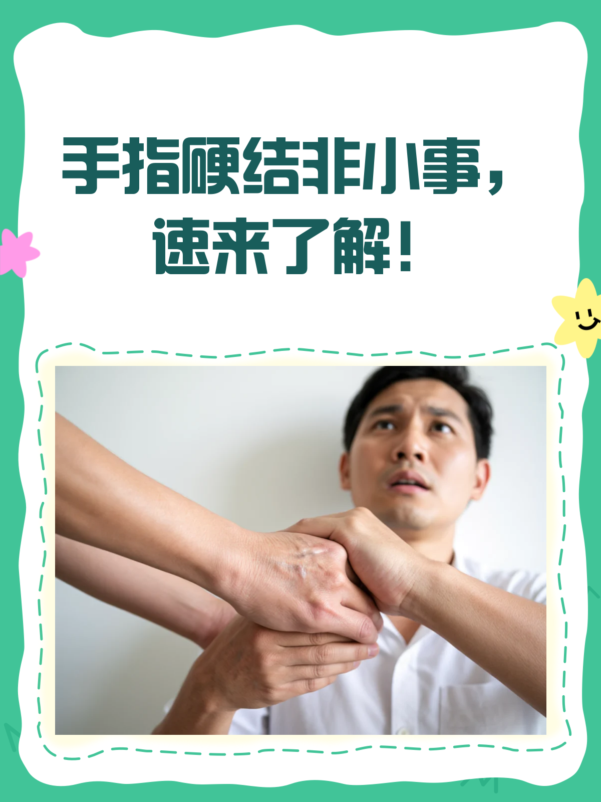 手指上长“鸡眼”？别急，先看看这篇！