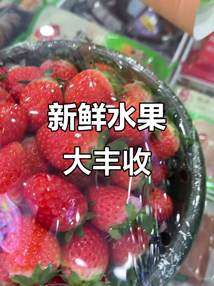 新鲜草莓、榴莲、蓝莓等水果大量到货,猫山王千层蛋糕也来了