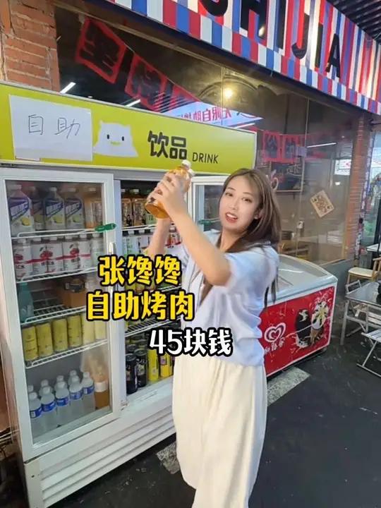 张馋馋无限自助地摊烤肉新店开业!45元吃自助餐