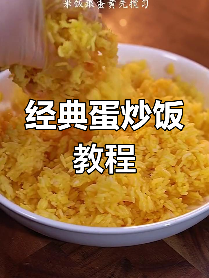 孩子最爱的炒饭做法,简单又美味