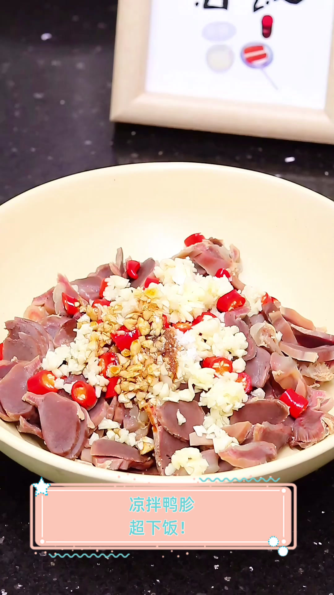 凉拌鸭胗超下饭！