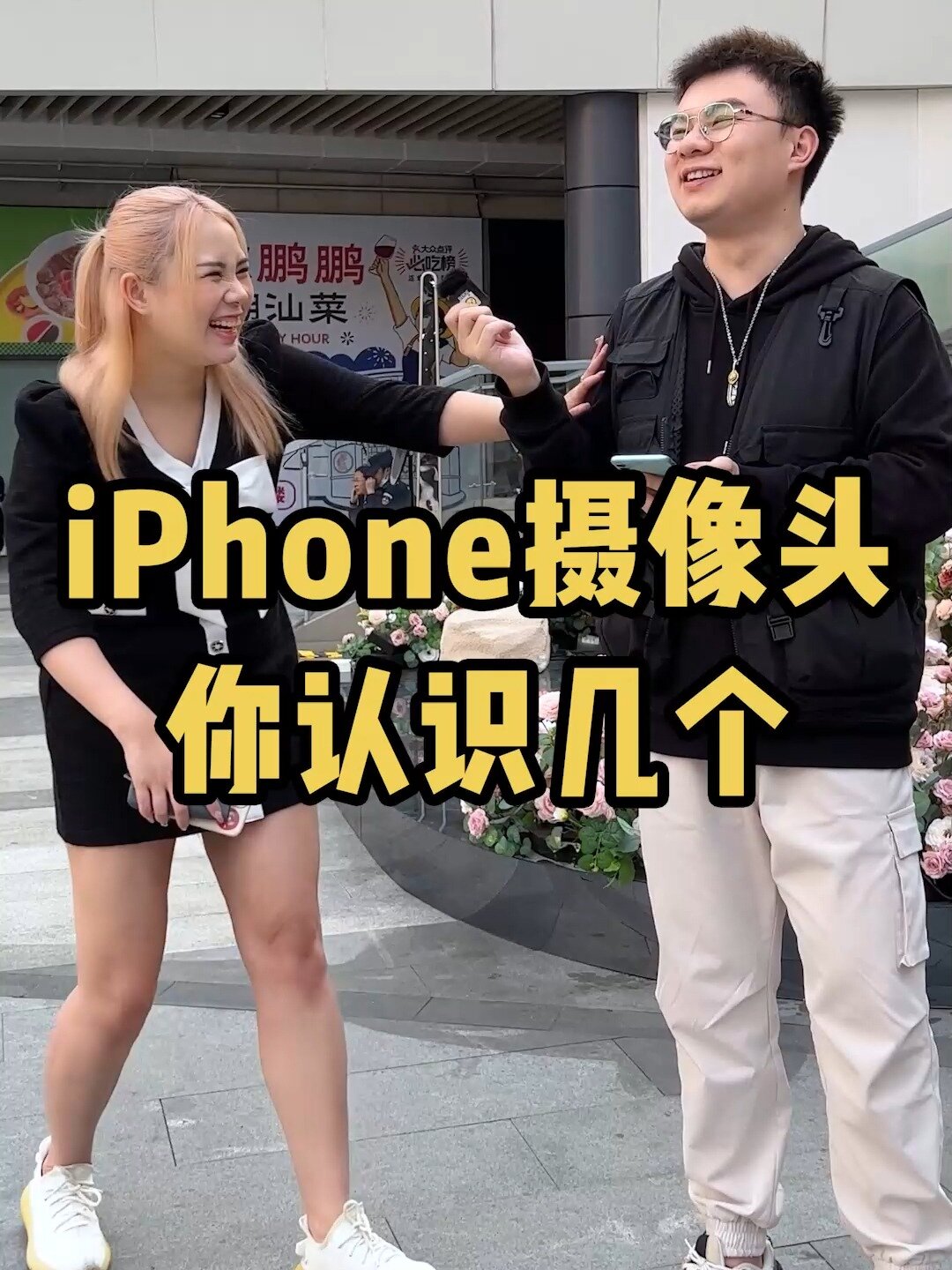 iPhone摄像头,你能认出几个?