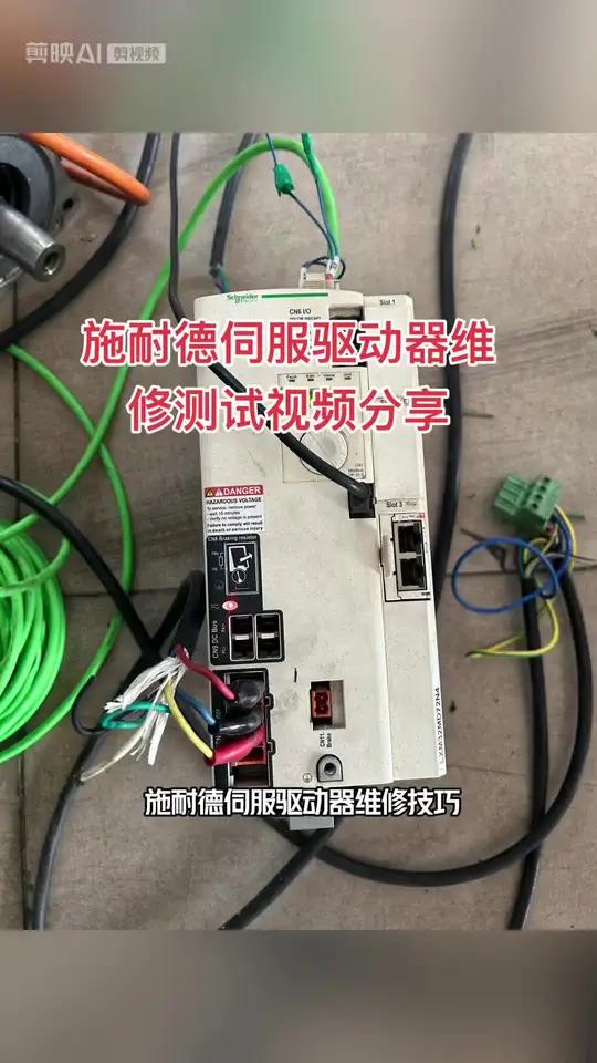 施耐德伺服驱动器报警AL003故障维修视频分享,常见故障有开机黑屏无显示炸机冒烟跳闸,过流