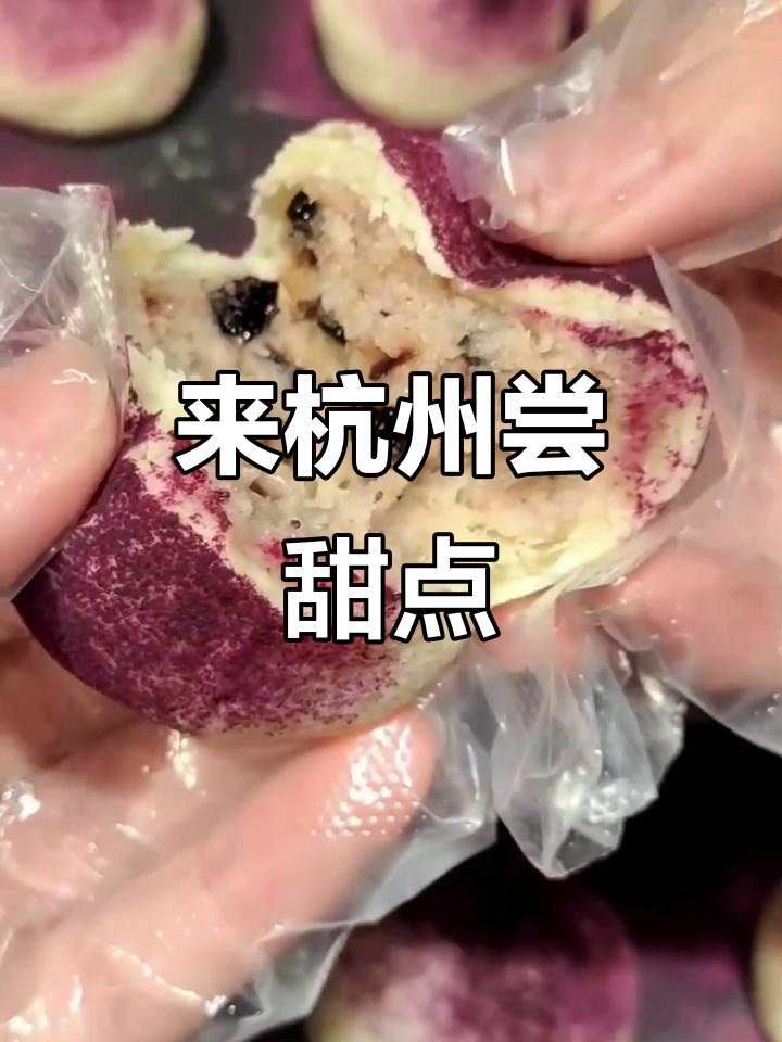 杭州江南糕点大揭秘！如意娘娘、乾隆皇帝都爱吃的美味点心