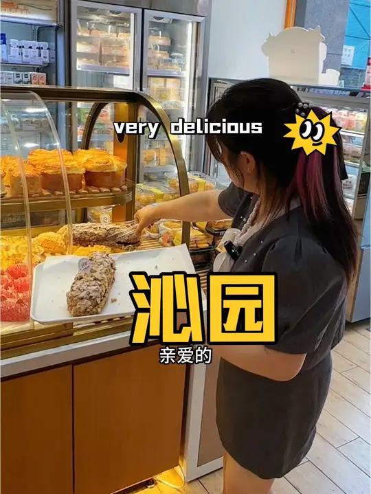 沁园核桃布里奥斯团购便宜好几块,只要9.9一个好划算,还有空气蛋糕13.8啦