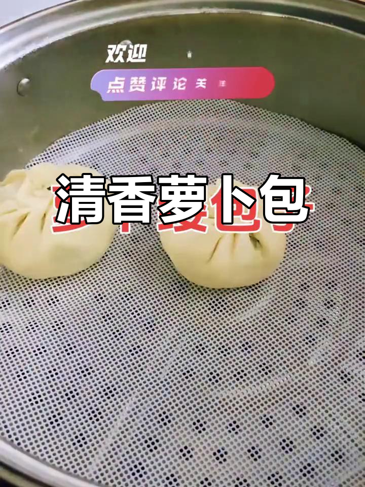 萝卜缨包子,清新可口,一口气吃光!