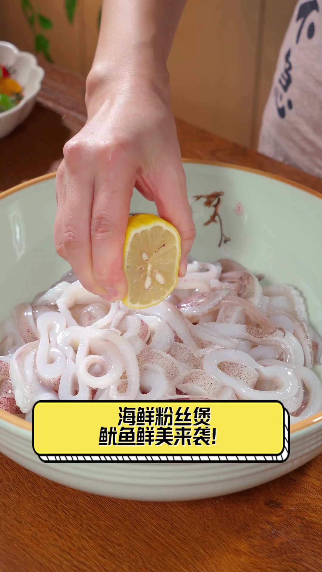 海鲜粉丝煲,鱿鱼鲜美来袭!