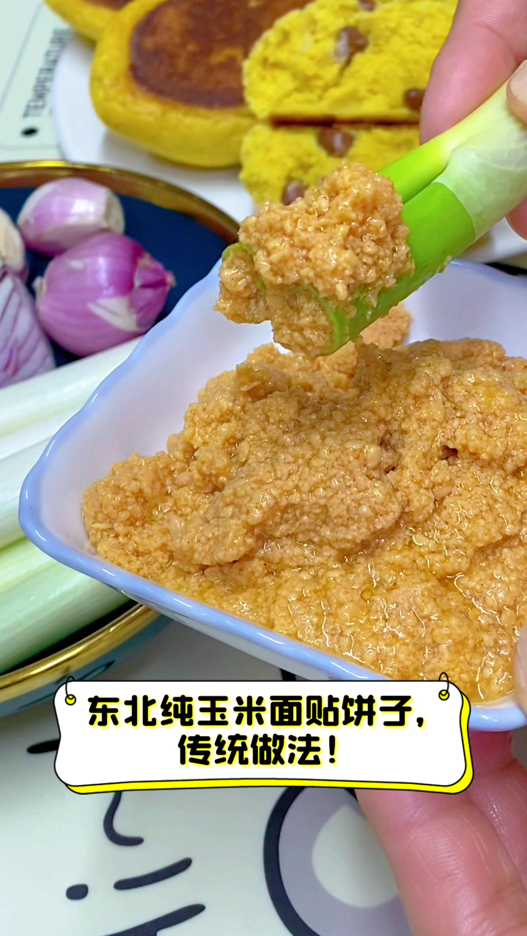 东北纯玉米面贴饼子,传统做法!